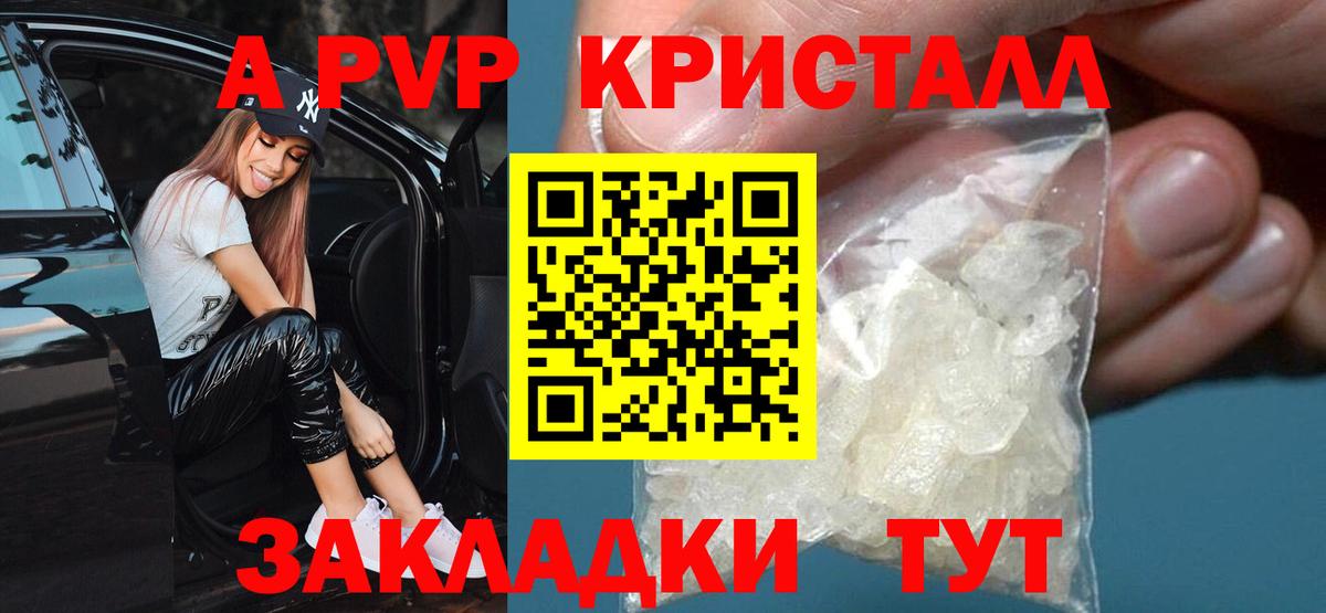 Альфа ПВП VHQ  A-PVP СК КРИС  Среднеуральск  даркнет сайт  Вход с VPN  Альфа ПВП крисы CK 