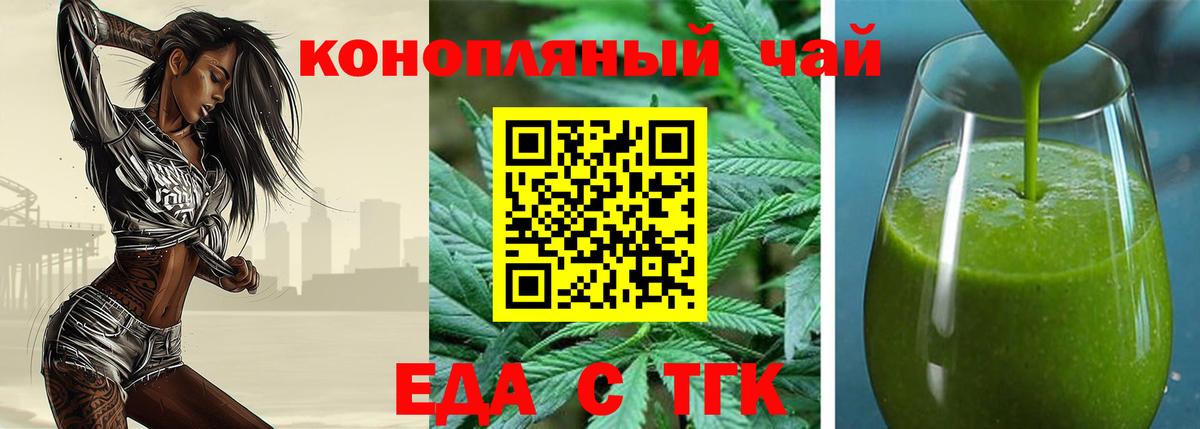 Среднеуральск  Cannafood конопля  Вход с VPN 