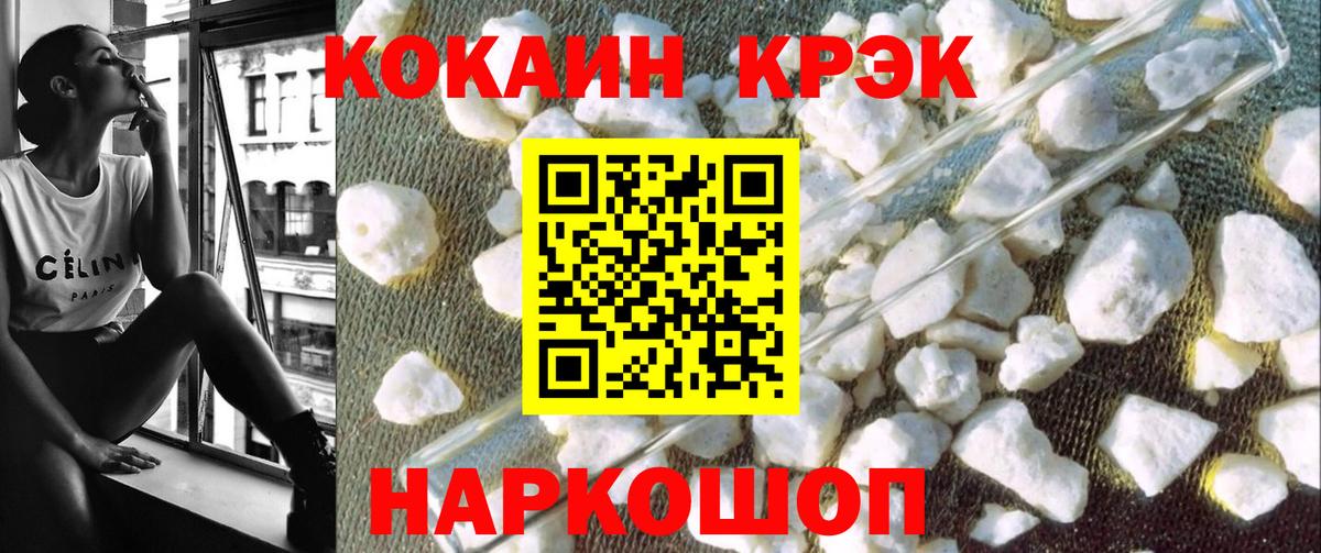 COCAIN Fish Scale Среднеуральск