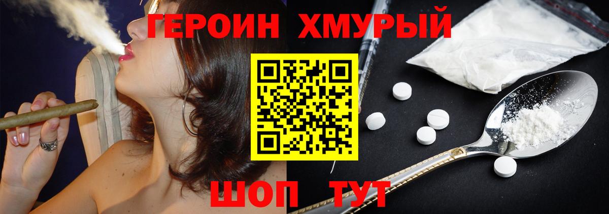 Среднеуральск  ГЕРОИН VHQ  Вход с VPN 