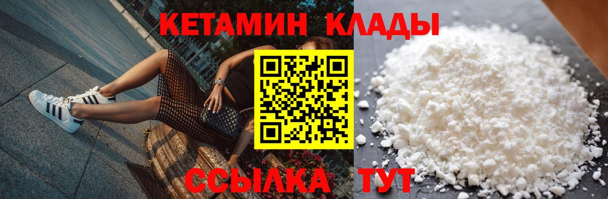 Кетамин VHQ  Вход с VPN  Среднеуральск 