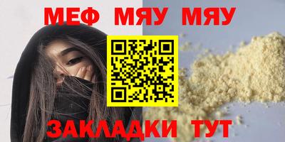 мескалин Мариинск