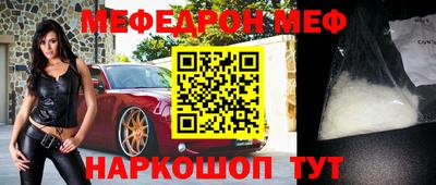 меф Малгобек