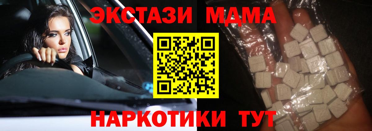 МДМА VHQ  Вход с VPN  MDMA Molly  Среднеуральск 