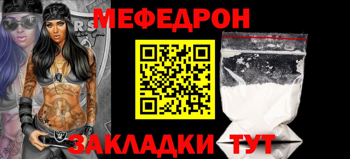 МЯУ-МЯУ  купить наркотики цена  Среднеуральск  Мефедрон mephedrone  МЕФ кристаллы  Вход с VPN 