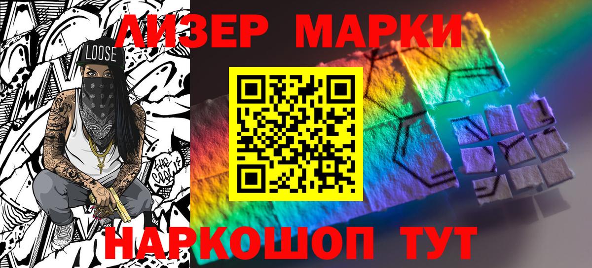 Марки 25I-NBOMe 1,5мг  Марки 25I-NBOMe  Марки 25I-NBOMe 1,5мг  Среднеуральск  Вход с VPN 
