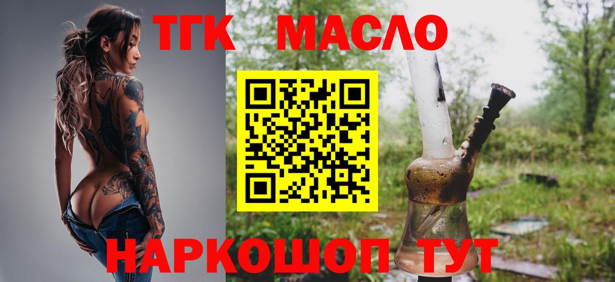 Дистиллят ТГК жижа  Дистиллят ТГК Wax  Среднеуральск  Вход с VPN 